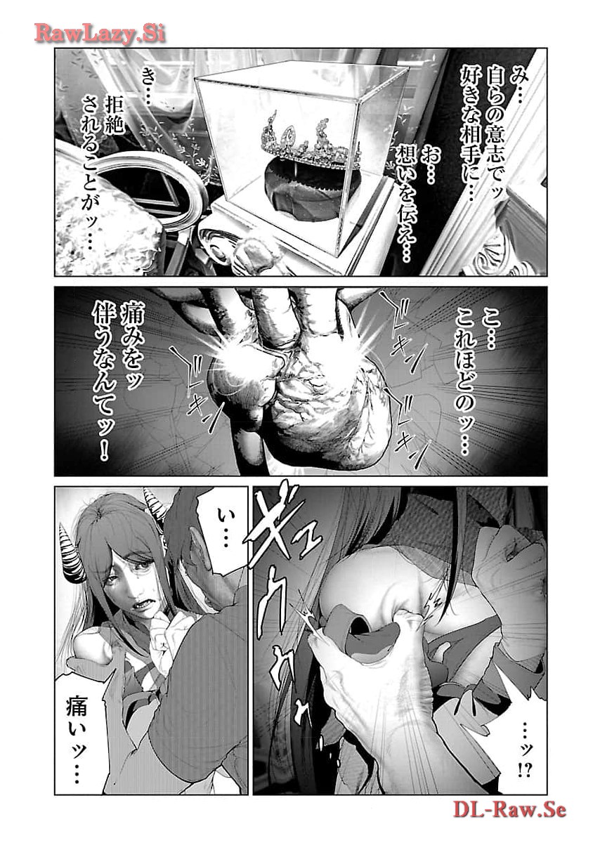 Cos wa Midara na Kamen - Chapter 20 - Page 5