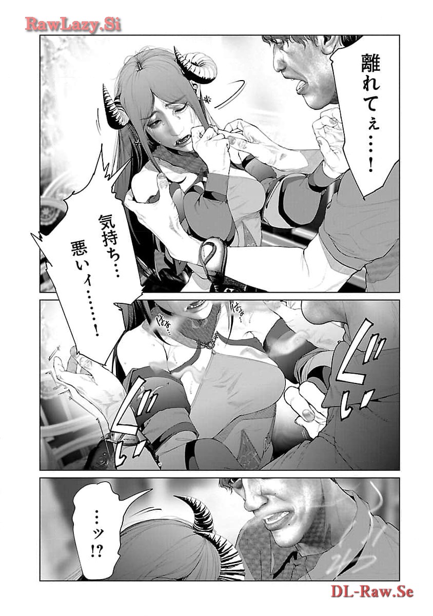 Cos wa Midara na Kamen - Chapter 20 - Page 7