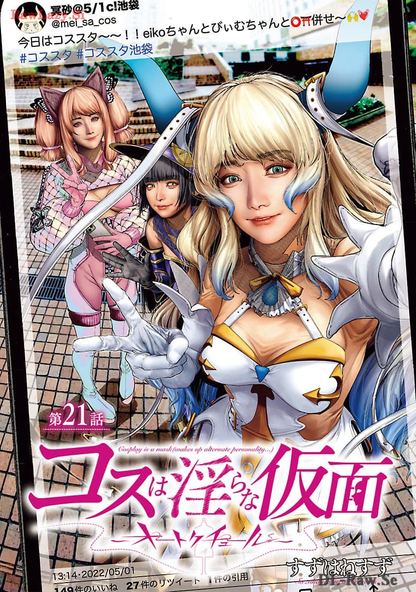 Cos wa Midara na Kamen - Chapter 21 - Page 1