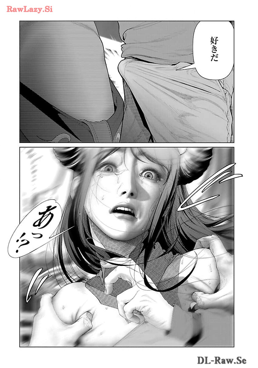 Cos wa Midara na Kamen - Chapter 21 - Page 13