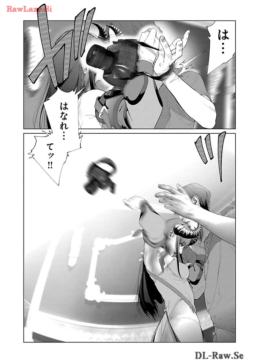 Cos wa Midara na Kamen - Chapter 21 - Page 4