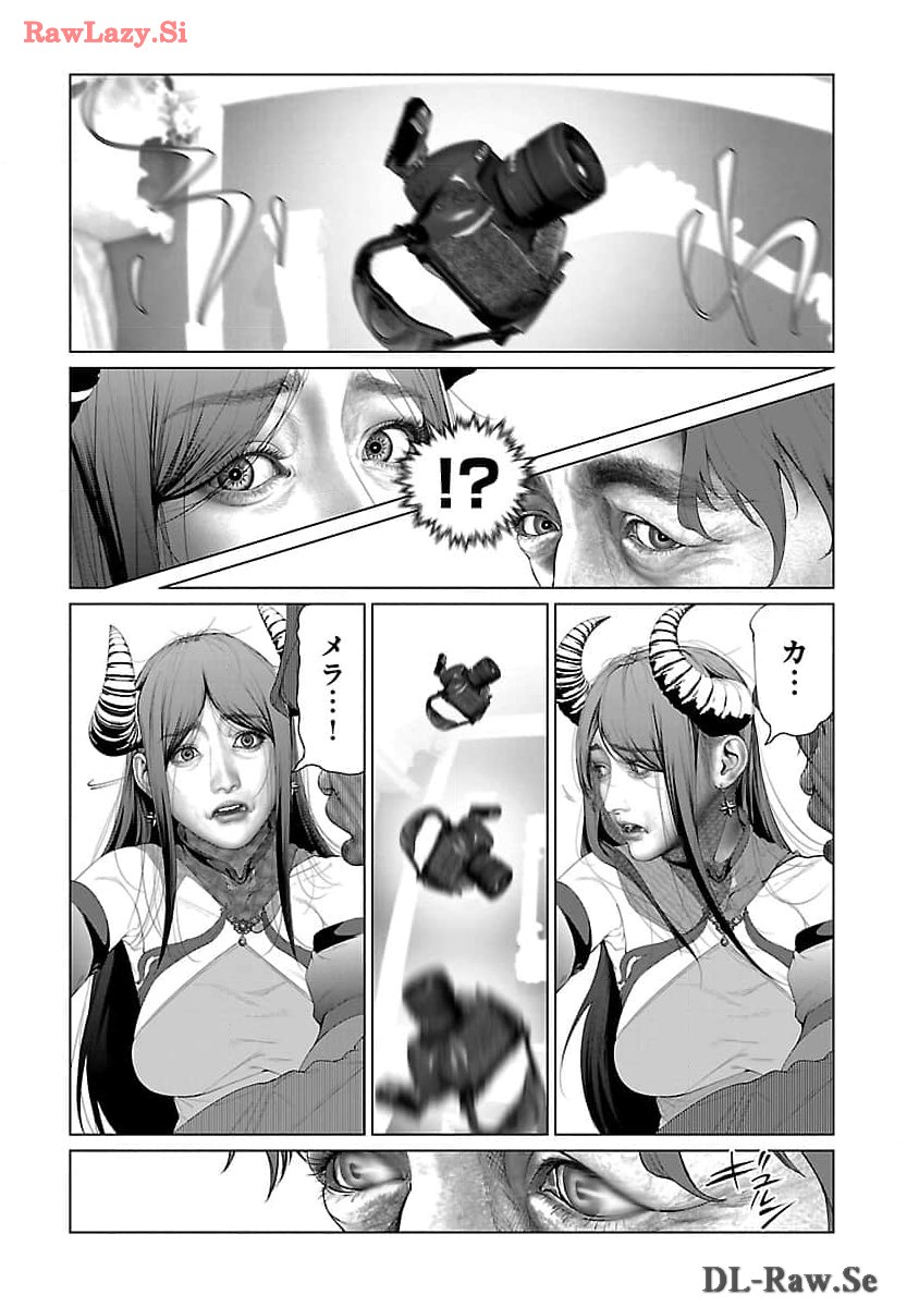 Cos wa Midara na Kamen - Chapter 21 - Page 5