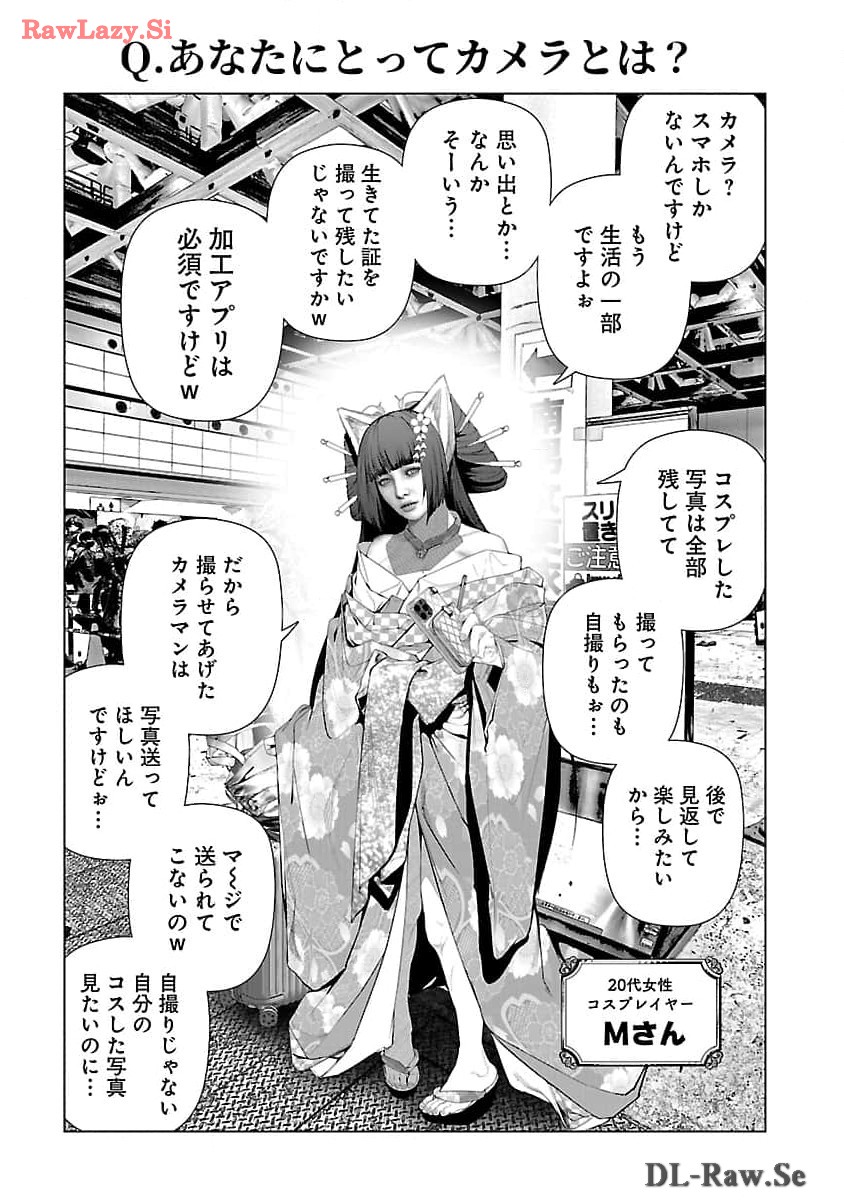 Cos wa Midara na Kamen - Chapter 21 - Page 9