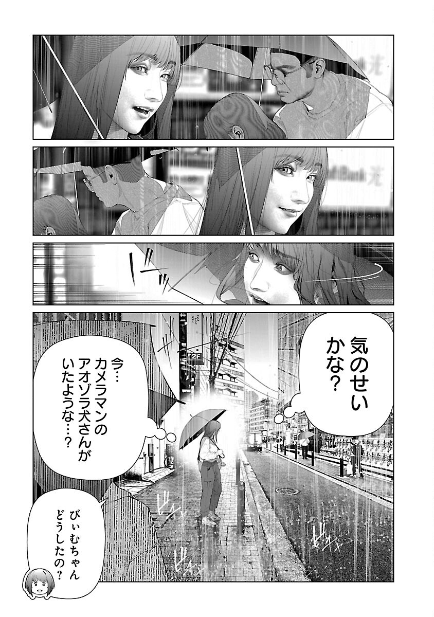 Cos wa Midara na Kamen - Chapter 27 - Page 6