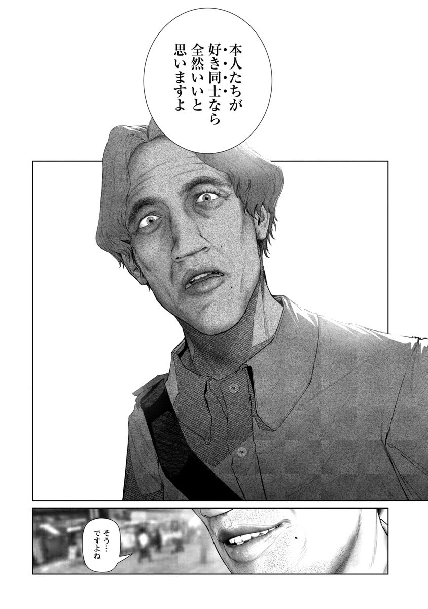 Cos wa Midara na Kamen - Chapter 5 - Page 7