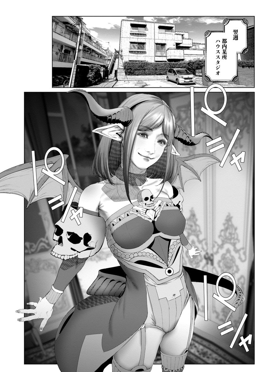 Cos wa Midara na Kamen - Chapter 6 - Page 6