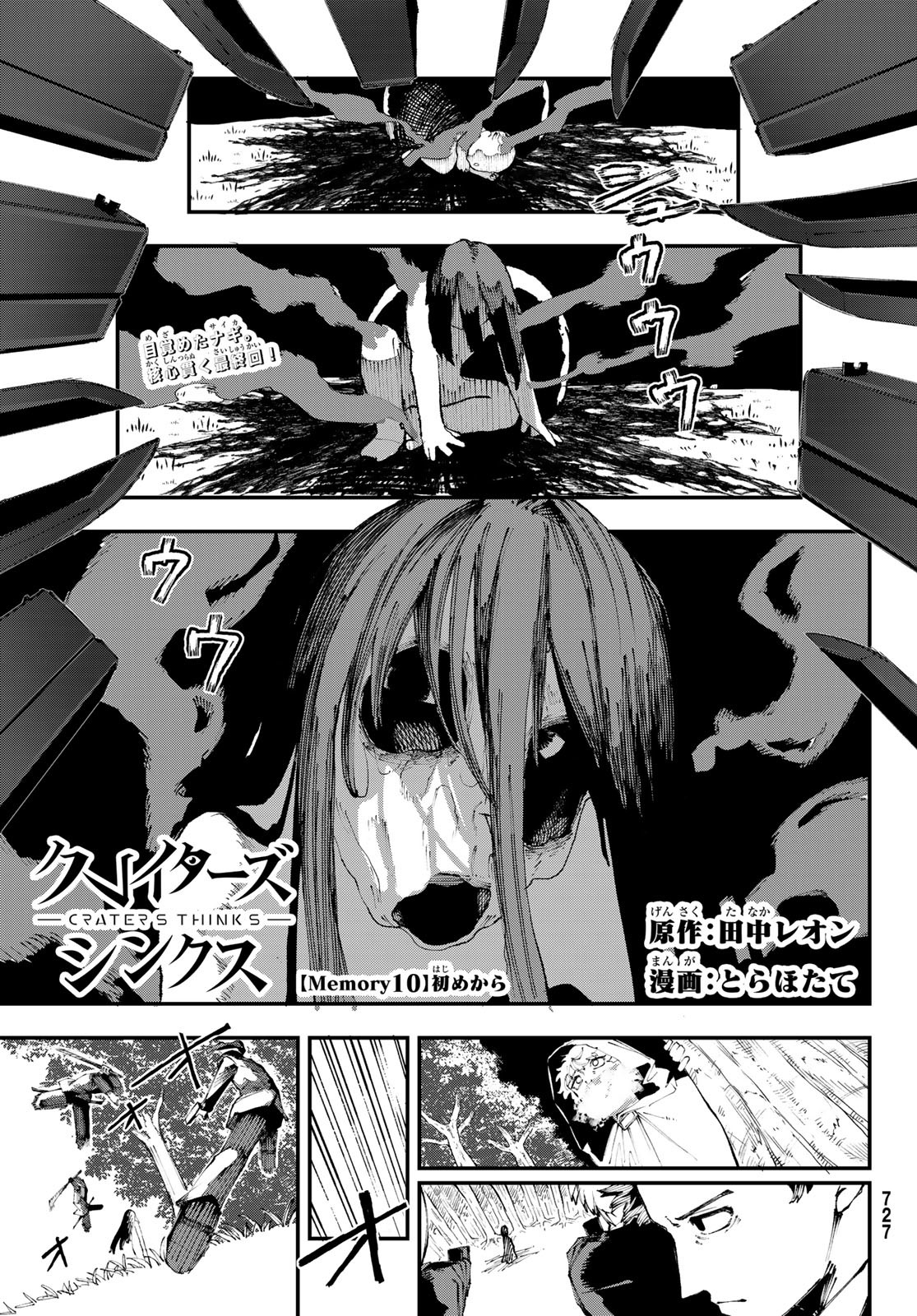 Craters Thinks - Chapter 10 - Page 1