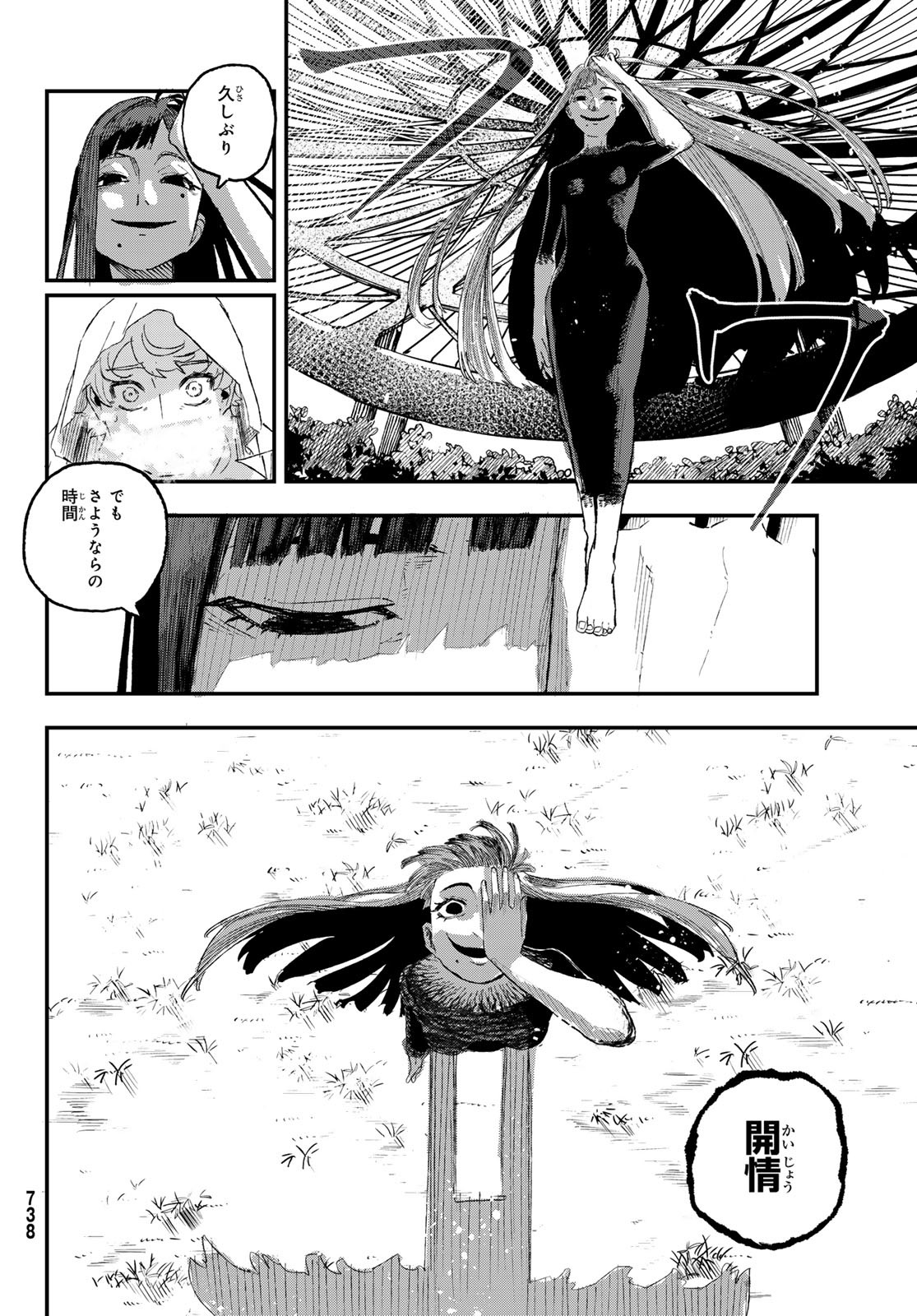 Craters Thinks - Chapter 10 - Page 12