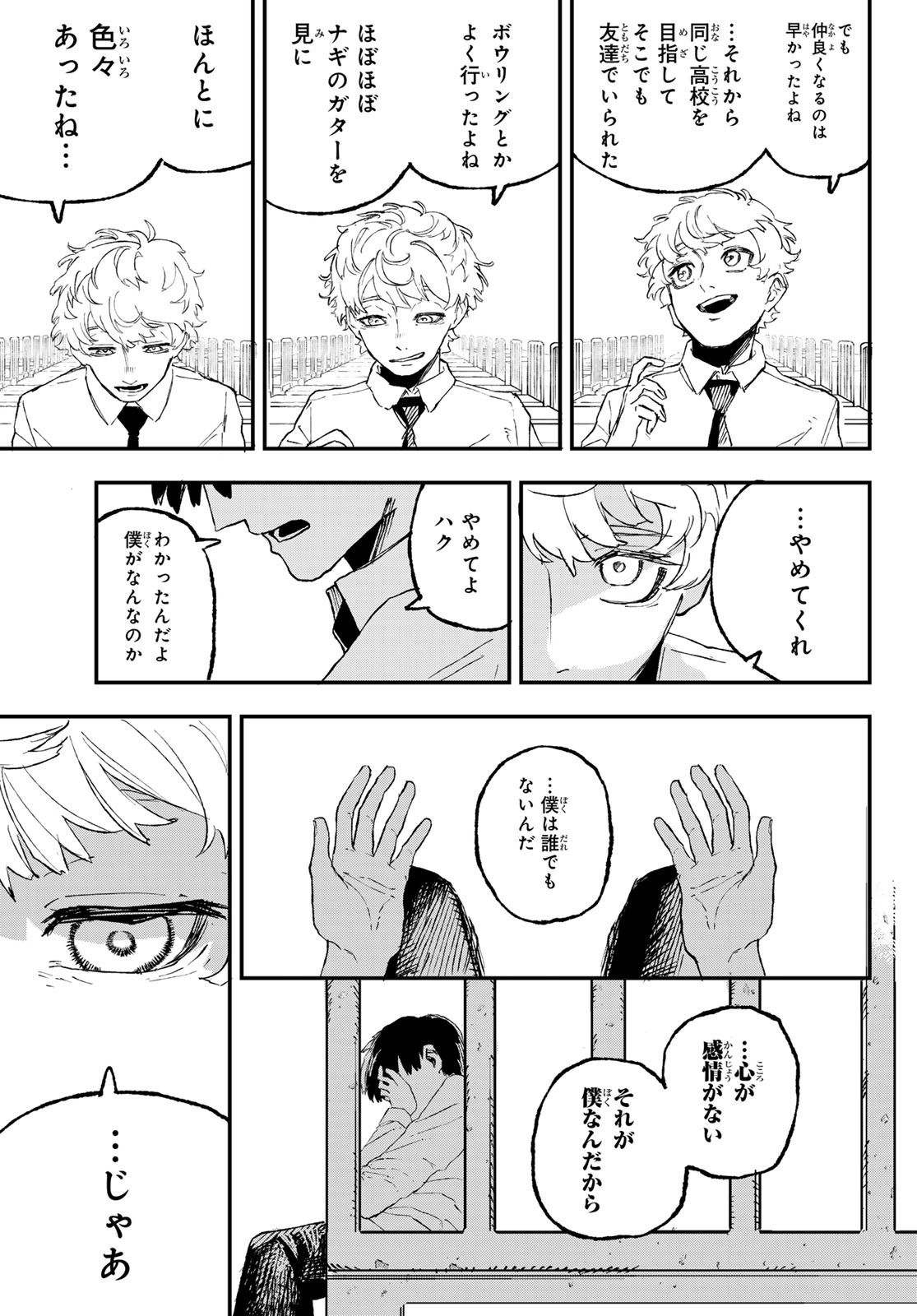 Craters Thinks - Chapter 10 - Page 17