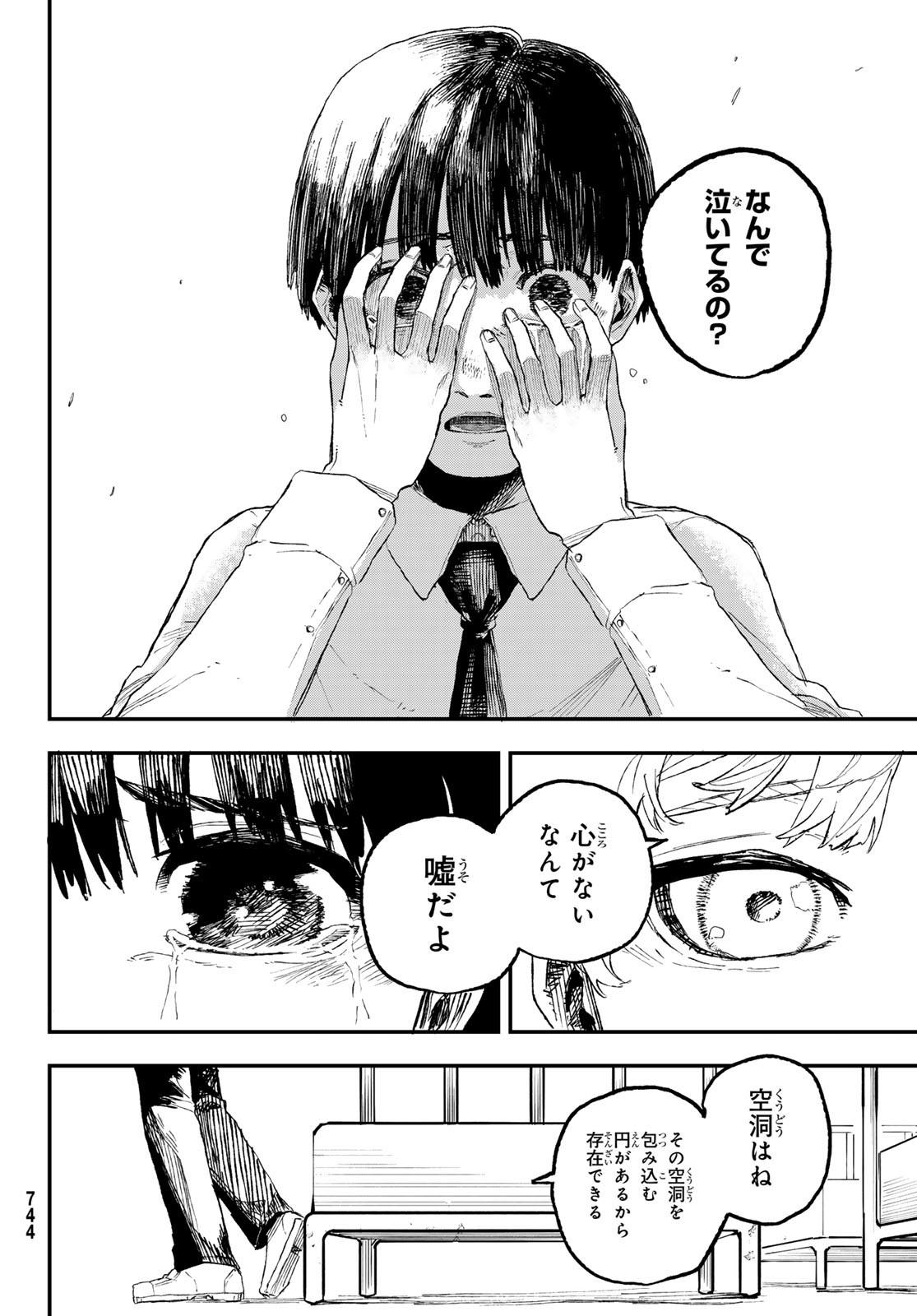 Craters Thinks - Chapter 10 - Page 18