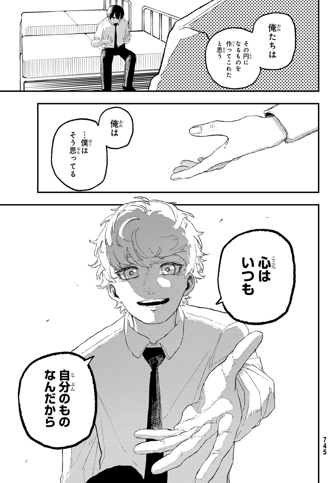 Craters Thinks - Chapter 10 - Page 19