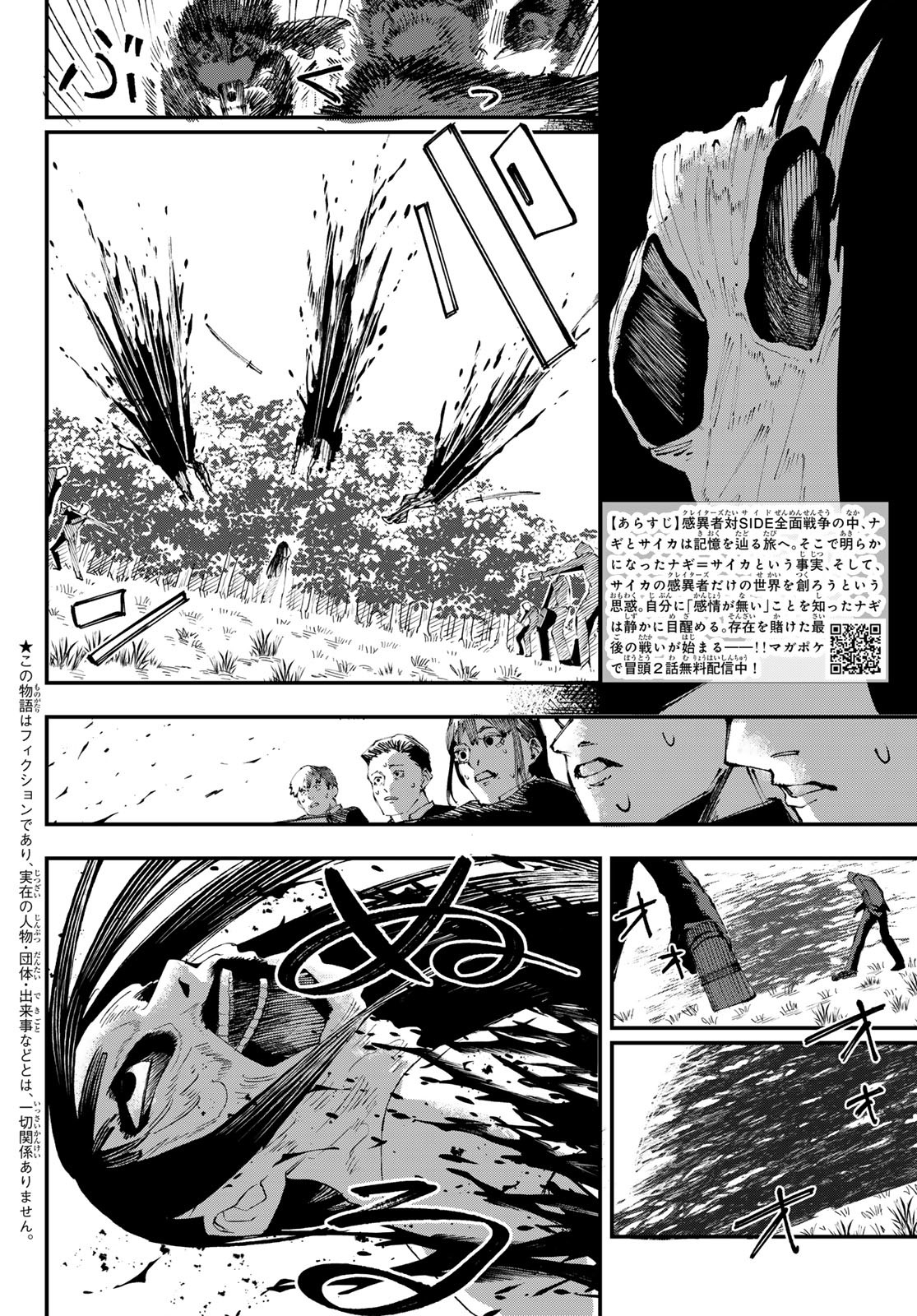 Craters Thinks - Chapter 10 - Page 2