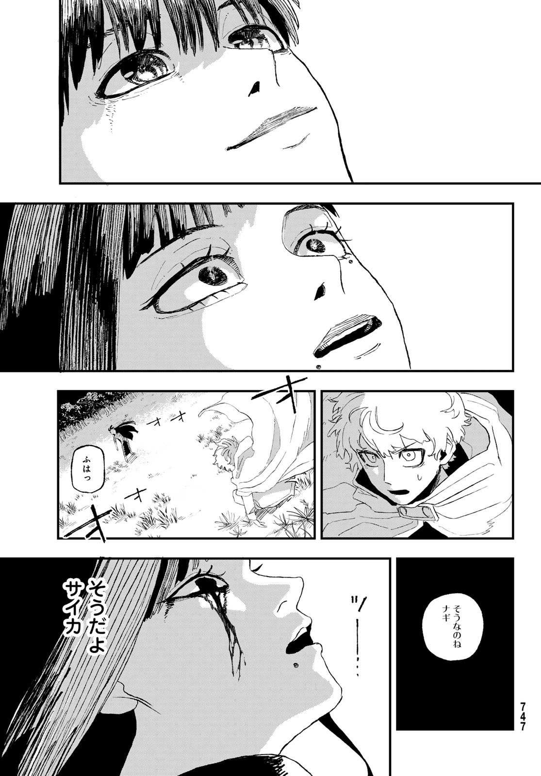 Craters Thinks - Chapter 10 - Page 21