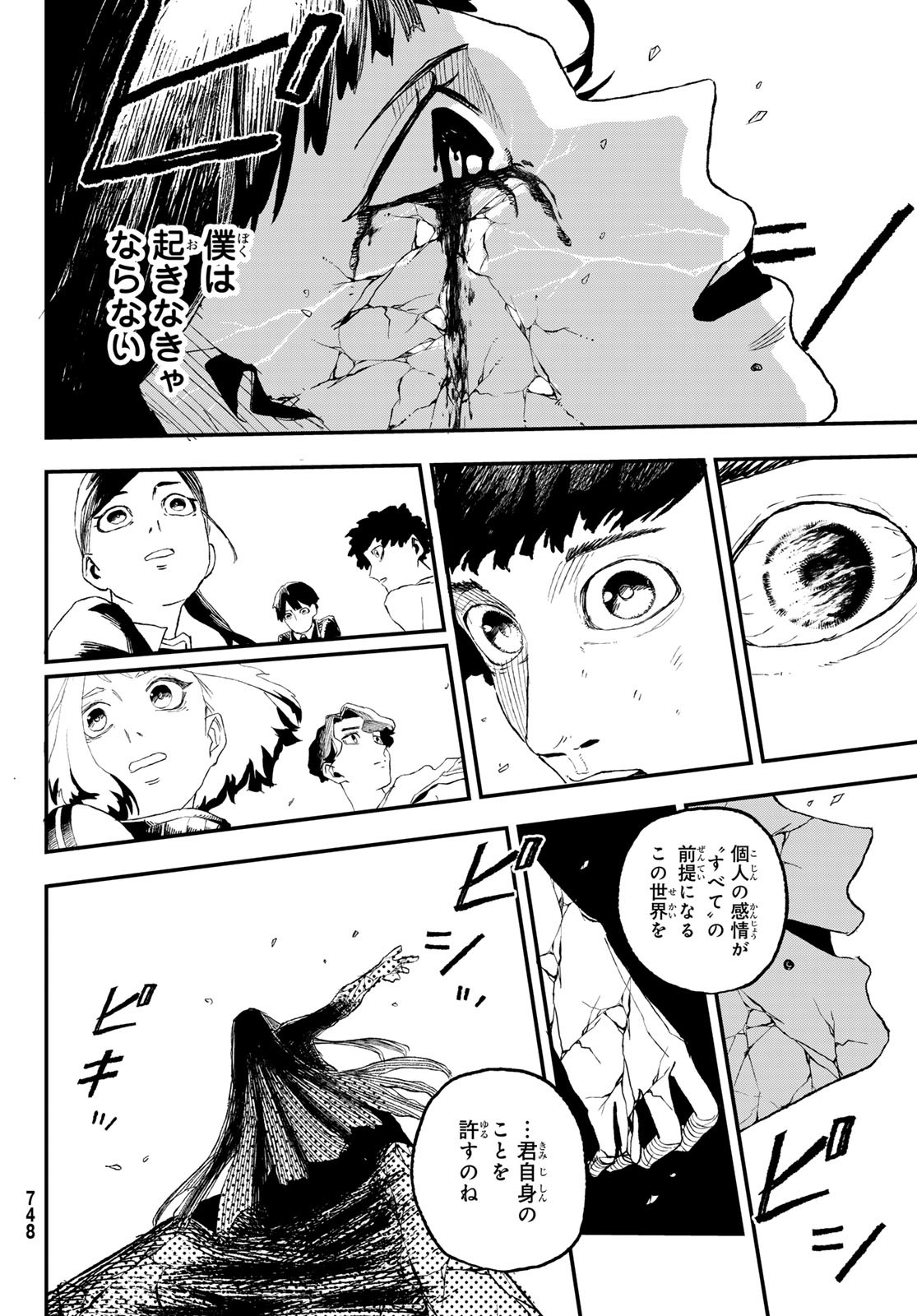 Craters Thinks - Chapter 10 - Page 22