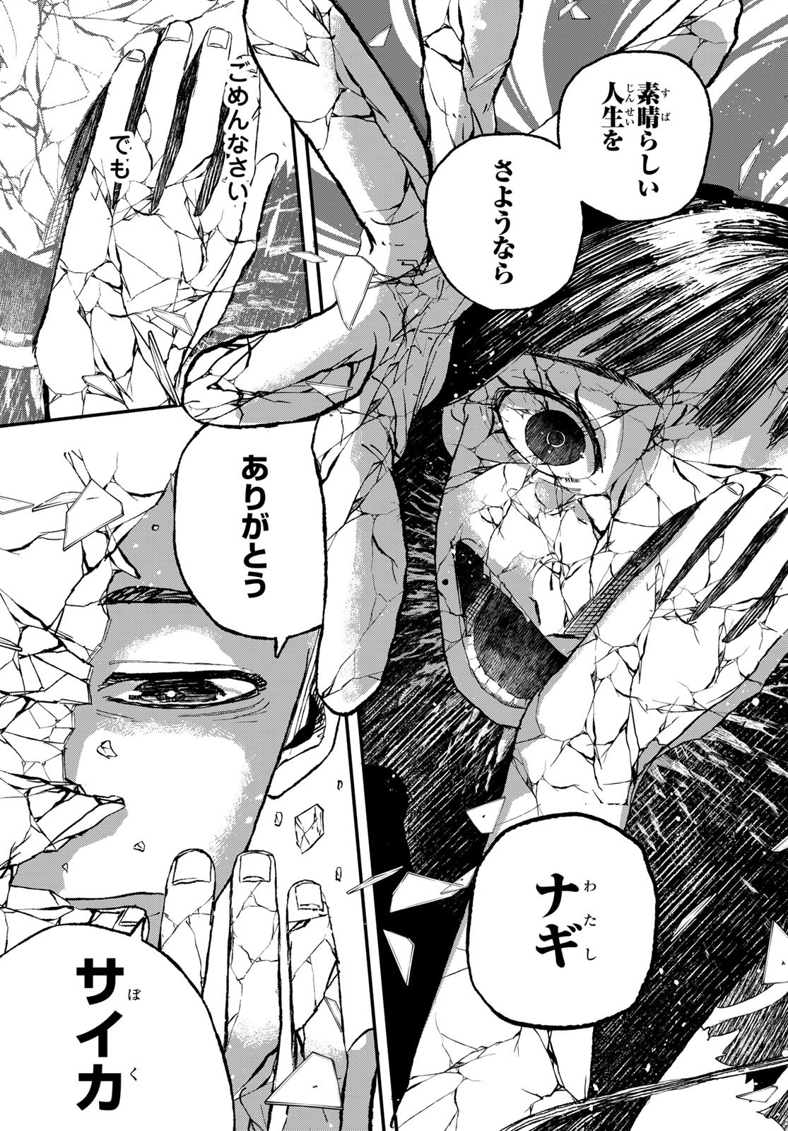 Craters Thinks - Chapter 10 - Page 23