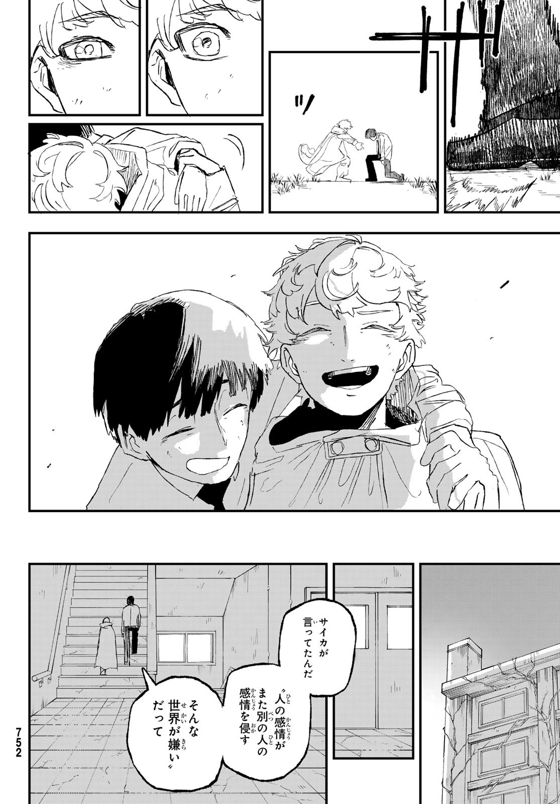 Craters Thinks - Chapter 10 - Page 26