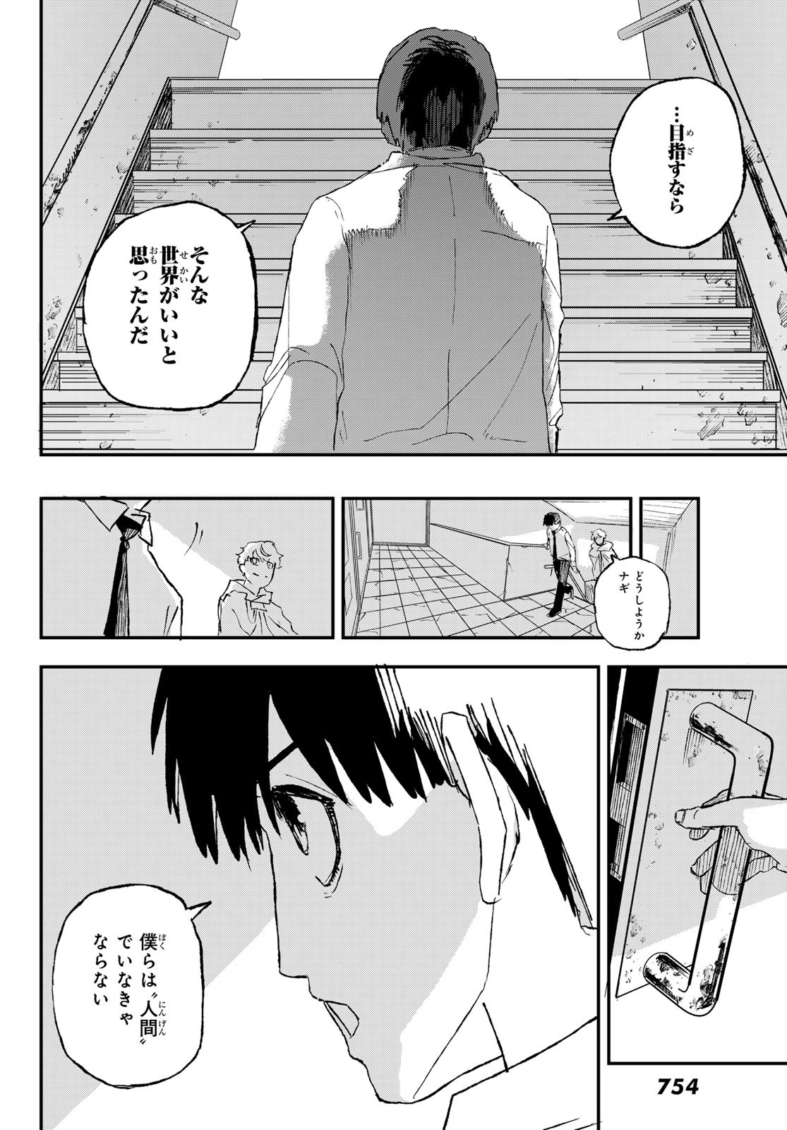 Craters Thinks - Chapter 10 - Page 28