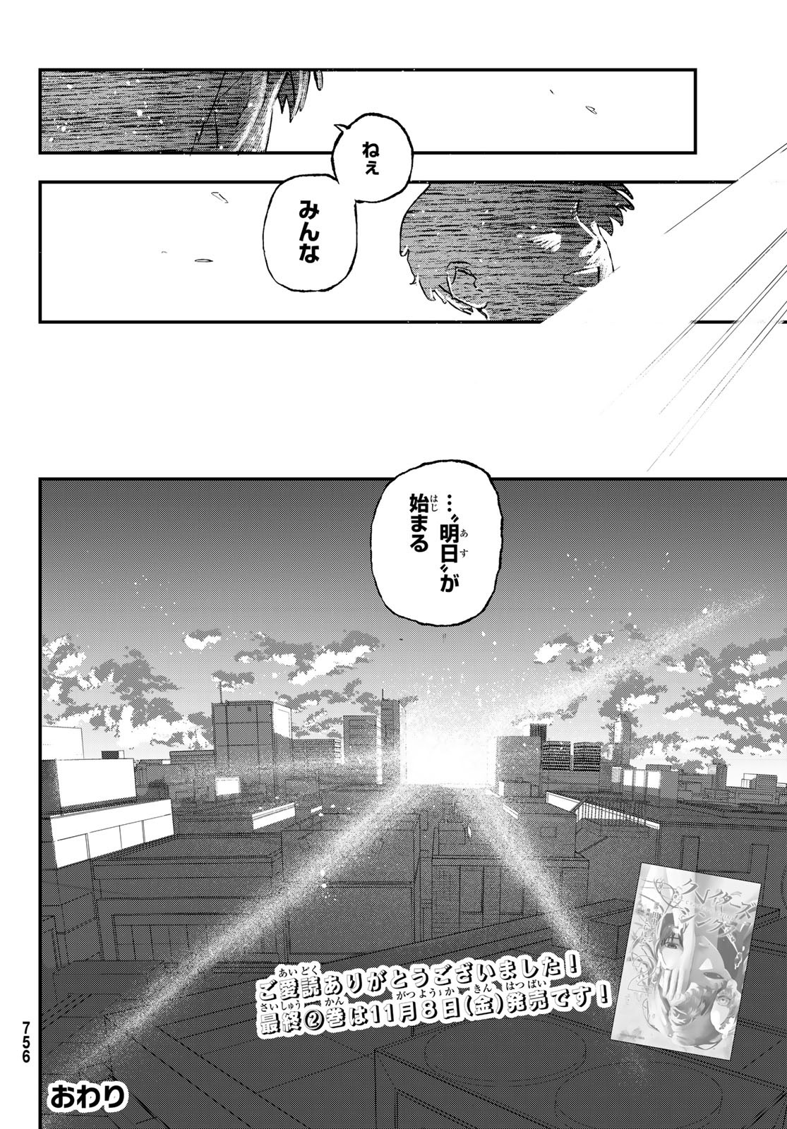 Craters Thinks - Chapter 10 - Page 30