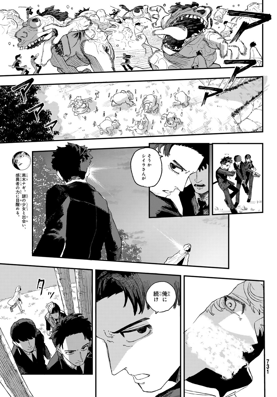 Craters Thinks - Chapter 10 - Page 5