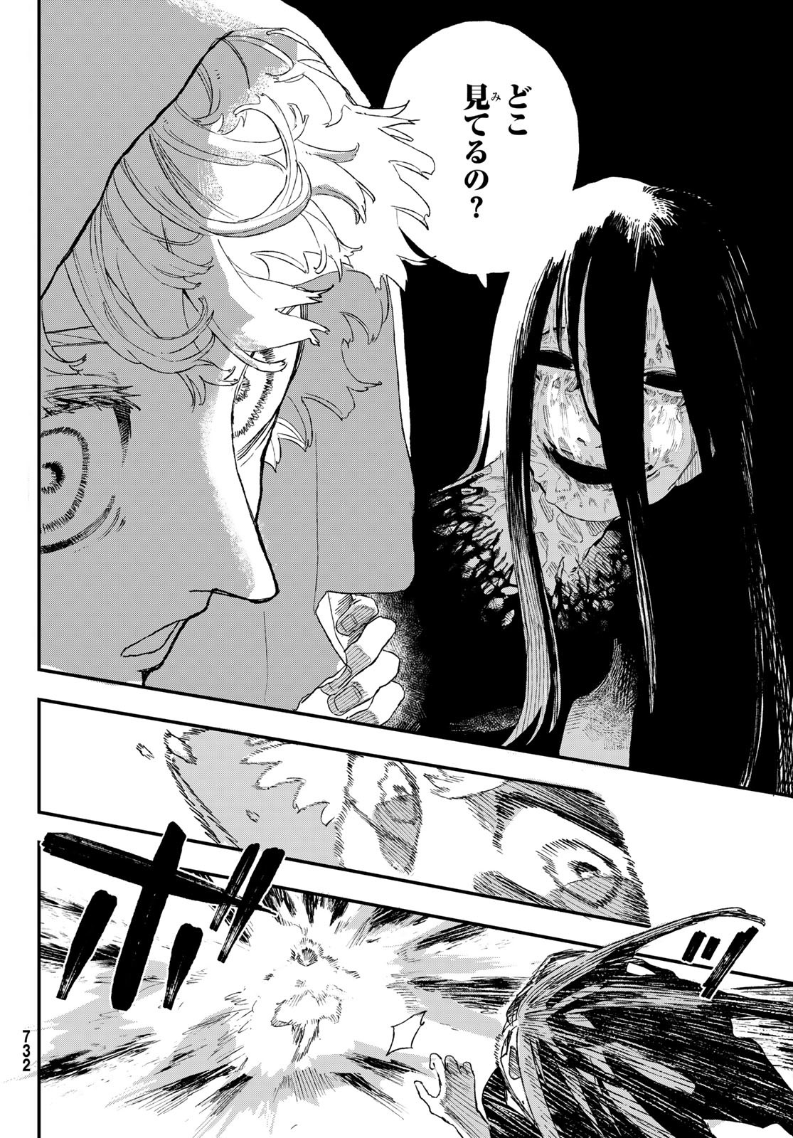 Craters Thinks - Chapter 10 - Page 6