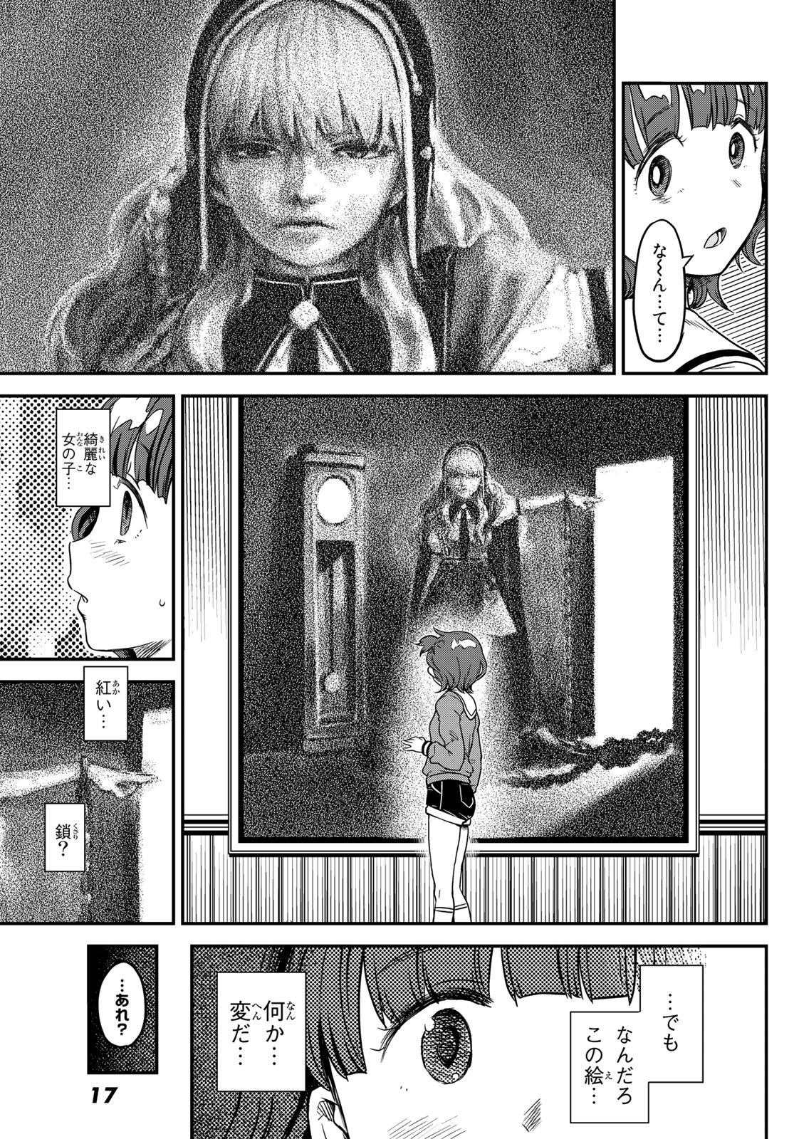 Aka no Grimoire - Chapter 1 - Page 11