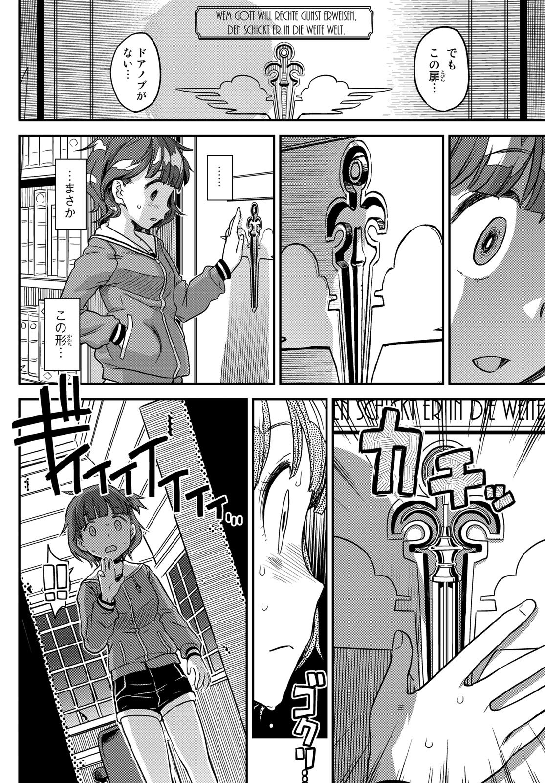 Aka no Grimoire - Chapter 1 - Page 14