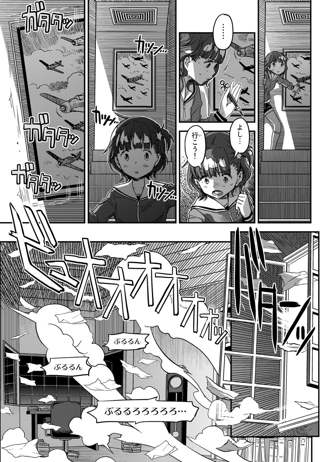 Aka no Grimoire - Chapter 1 - Page 15