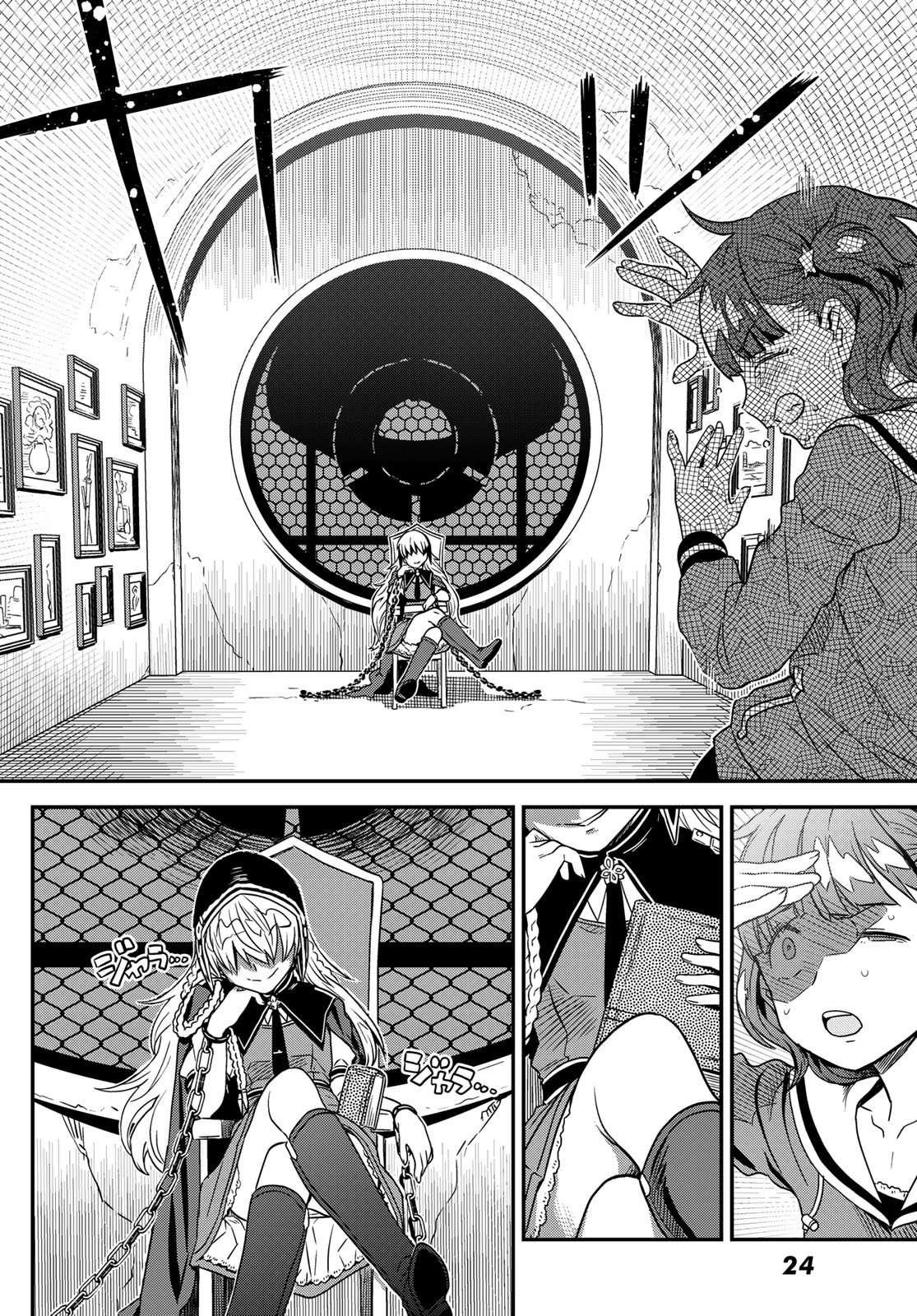 Aka no Grimoire - Chapter 1 - Page 18