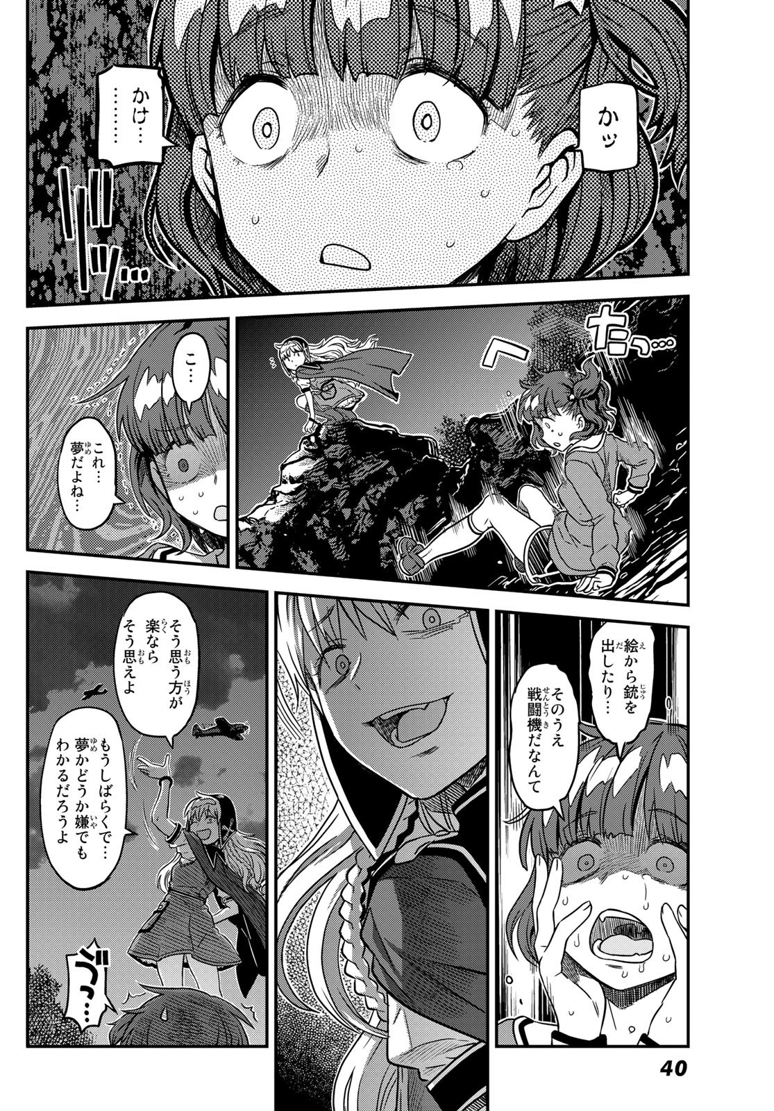 Aka no Grimoire - Chapter 1 - Page 34