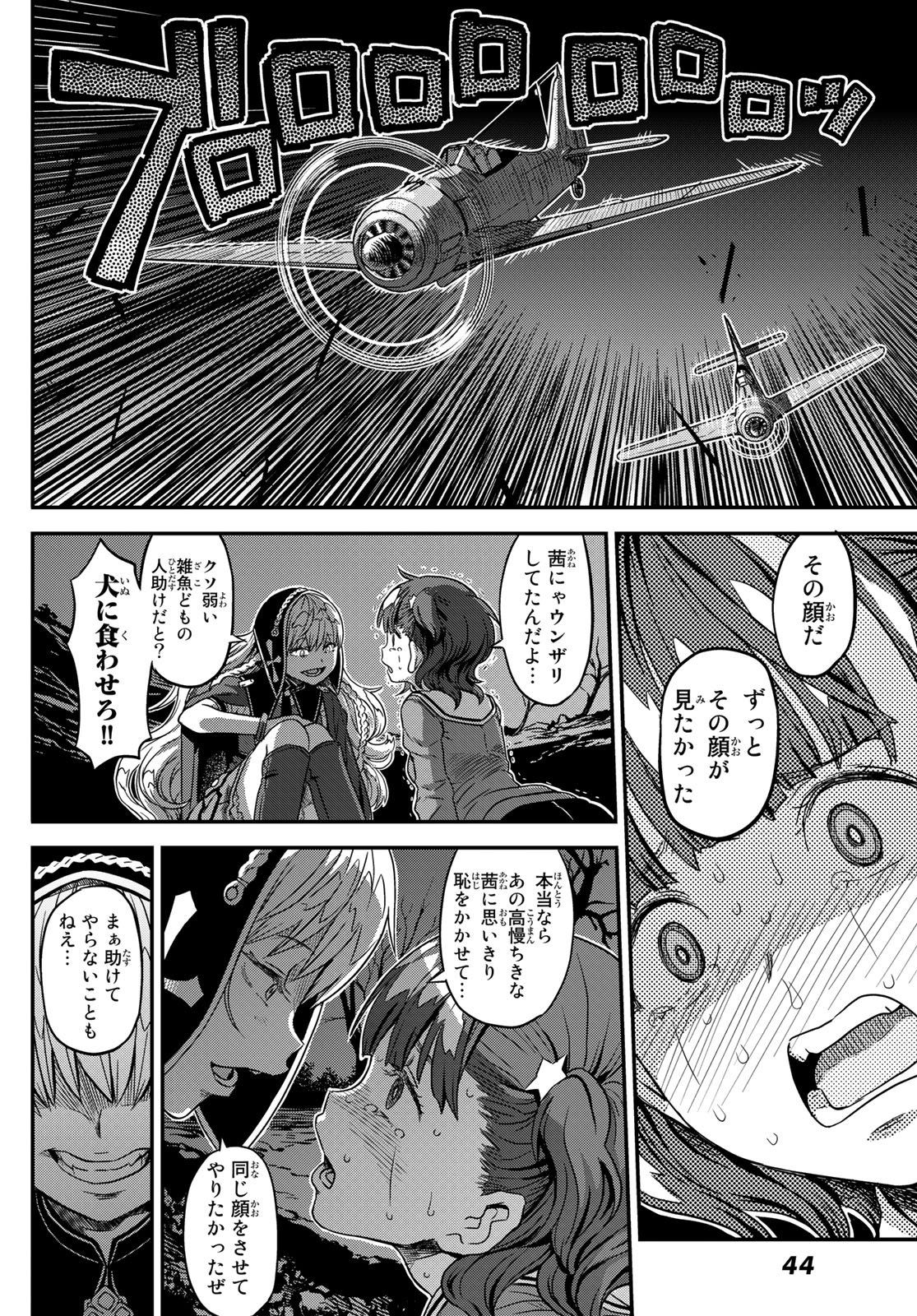 Aka no Grimoire - Chapter 1 - Page 38