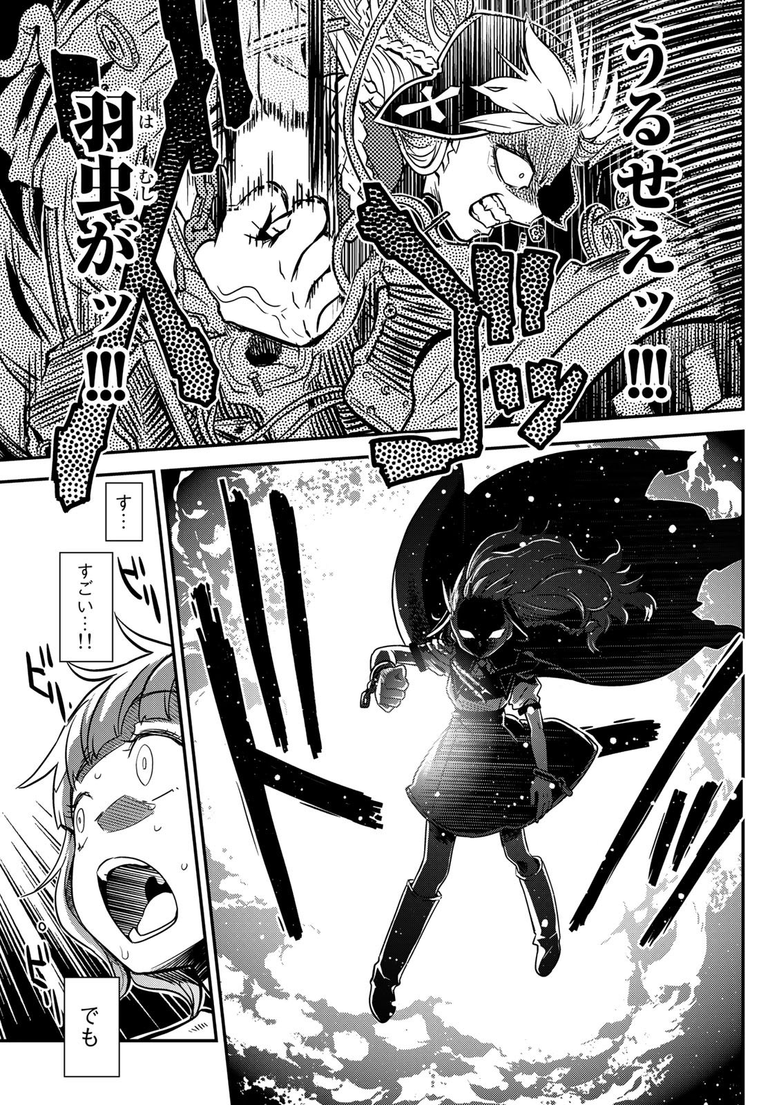 Aka no Grimoire - Chapter 1 - Page 49