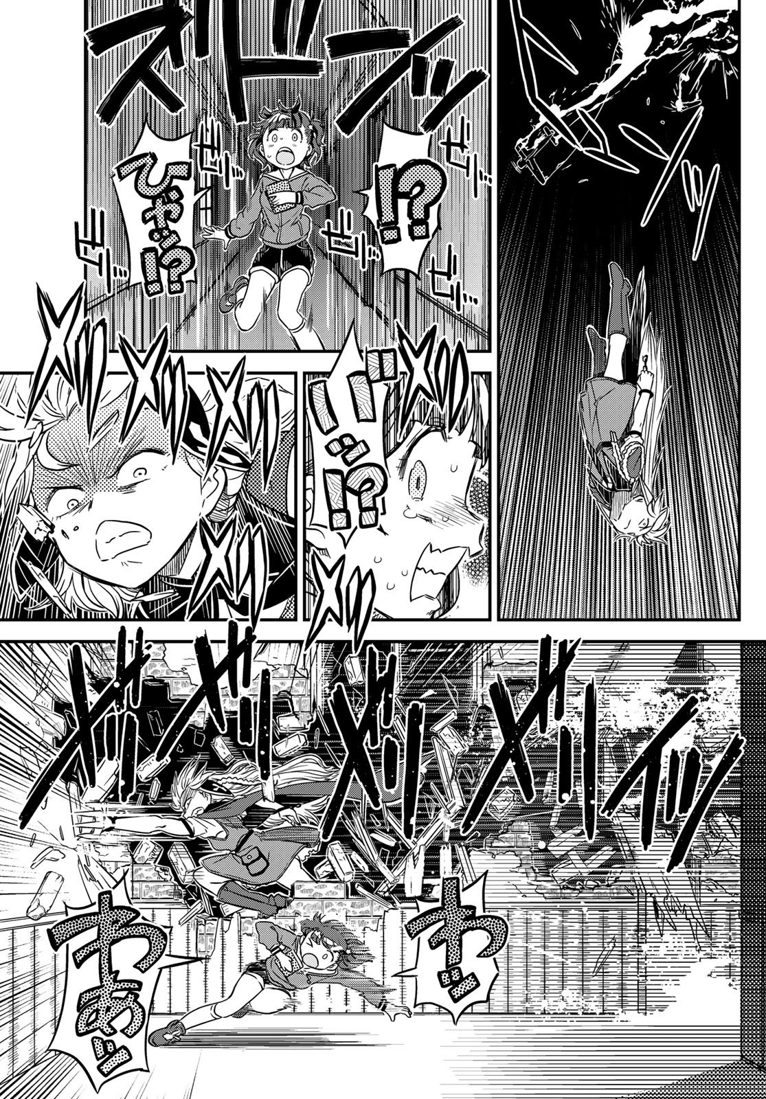 Aka no Grimoire - Chapter 1 - Page 51