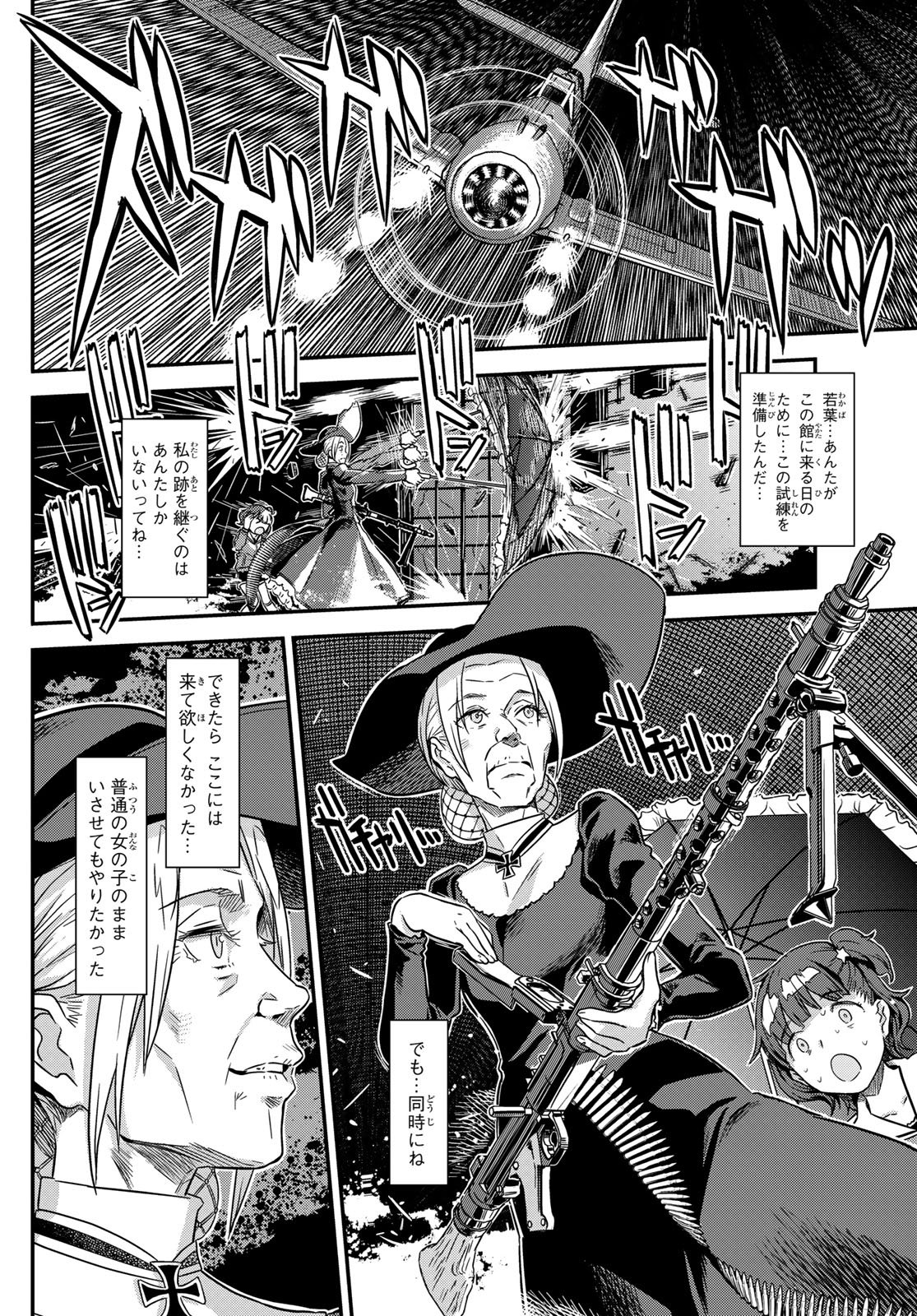 Aka no Grimoire - Chapter 1 - Page 58