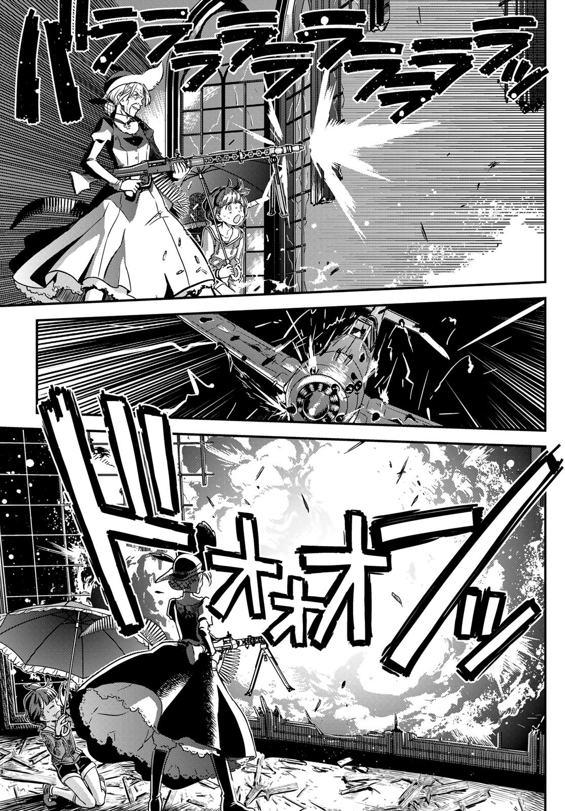 Aka no Grimoire - Chapter 1 - Page 59