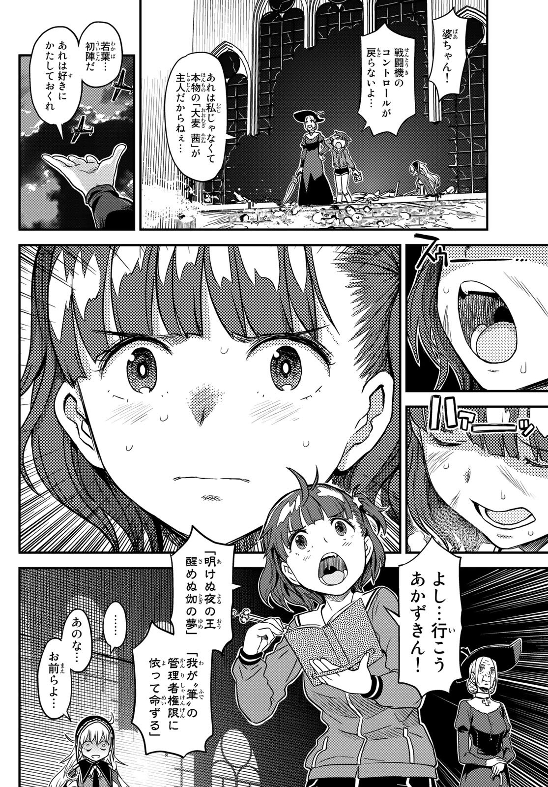 Aka no Grimoire - Chapter 1 - Page 62