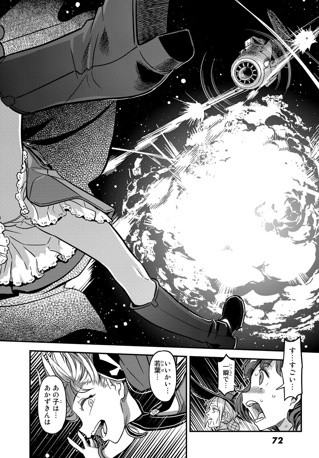 Aka no Grimoire - Chapter 1 - Page 66