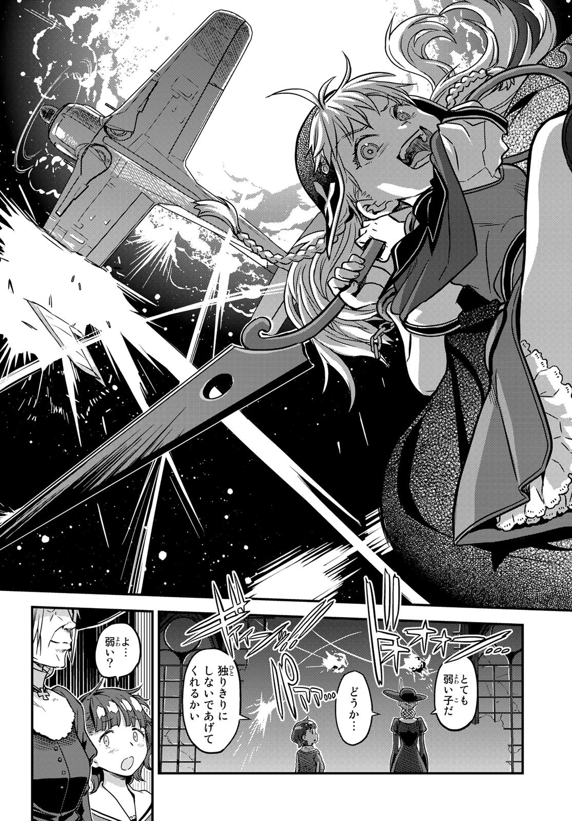 Aka no Grimoire - Chapter 1 - Page 67