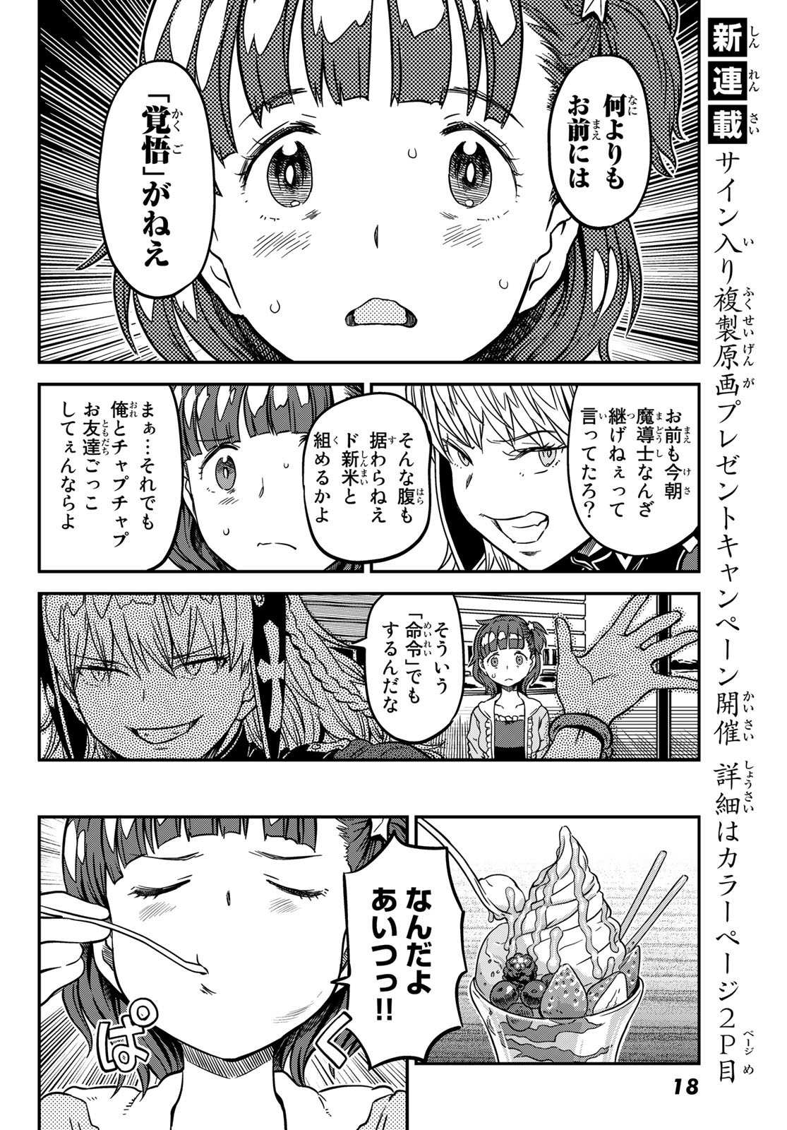 Aka no Grimoire - Chapter 2 - Page 11