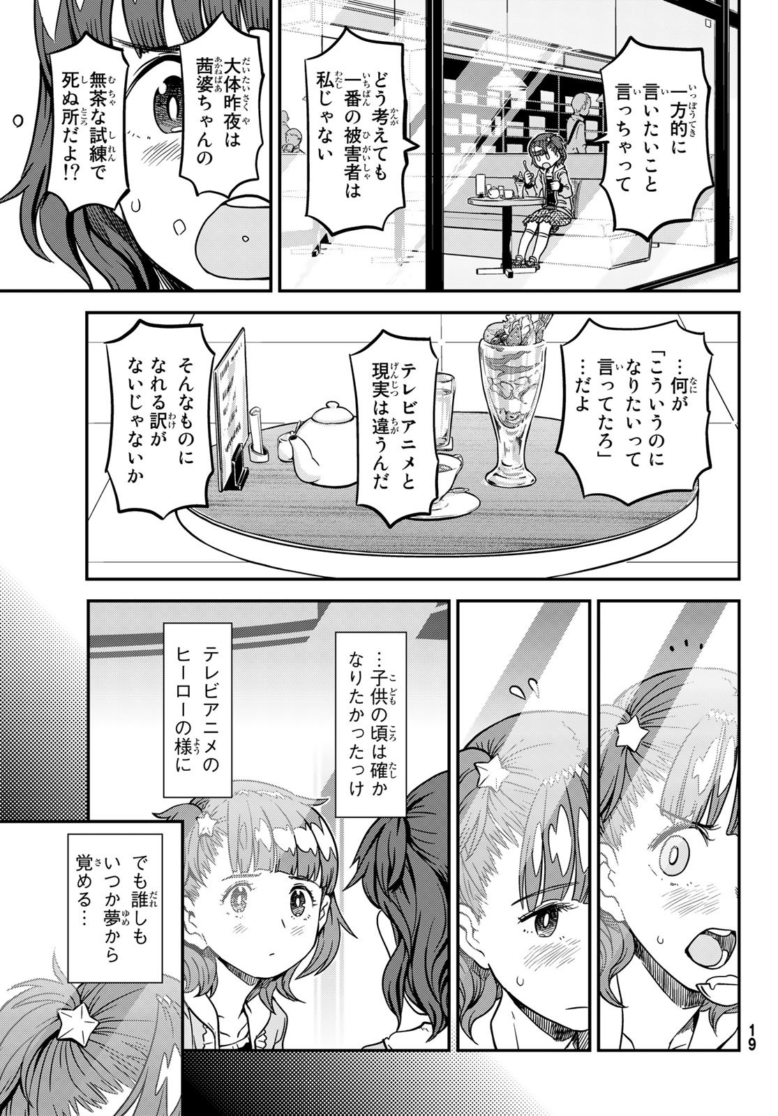 Aka no Grimoire - Chapter 2 - Page 12