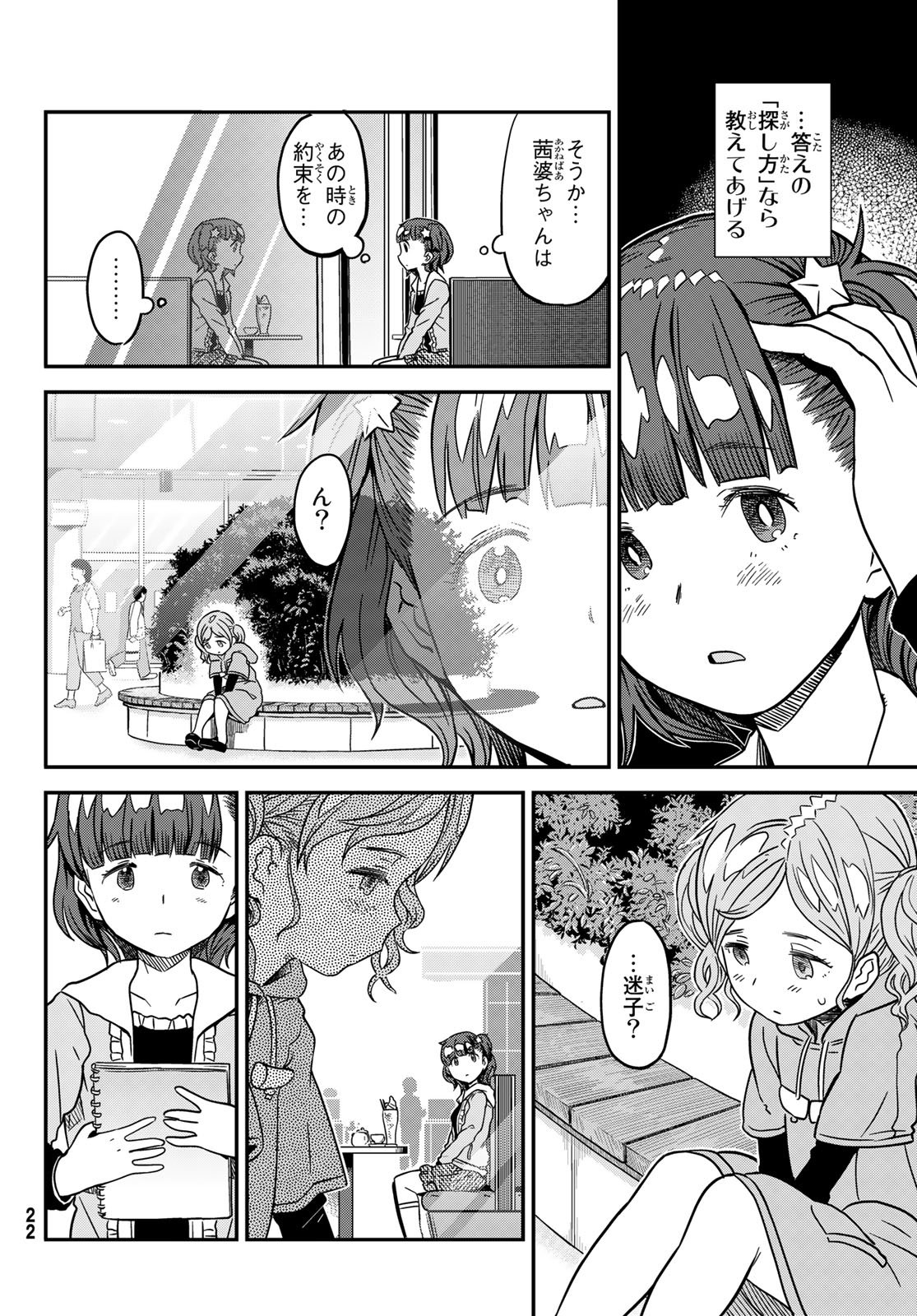 Aka no Grimoire - Chapter 2 - Page 15