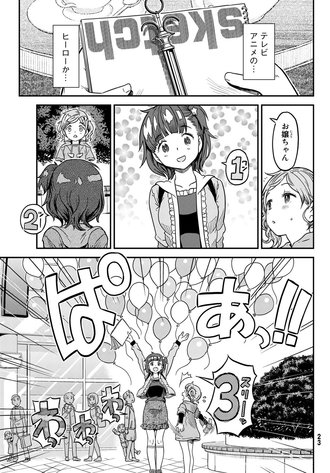 Aka no Grimoire - Chapter 2 - Page 16