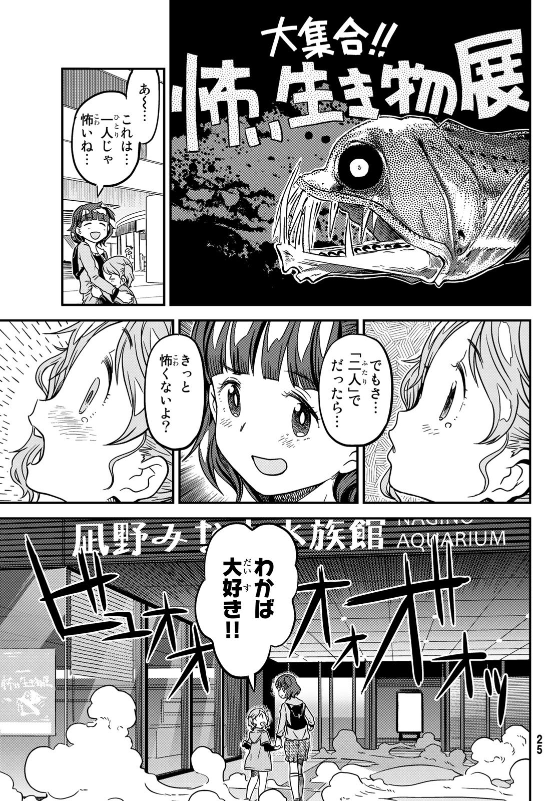 Aka no Grimoire - Chapter 2 - Page 18