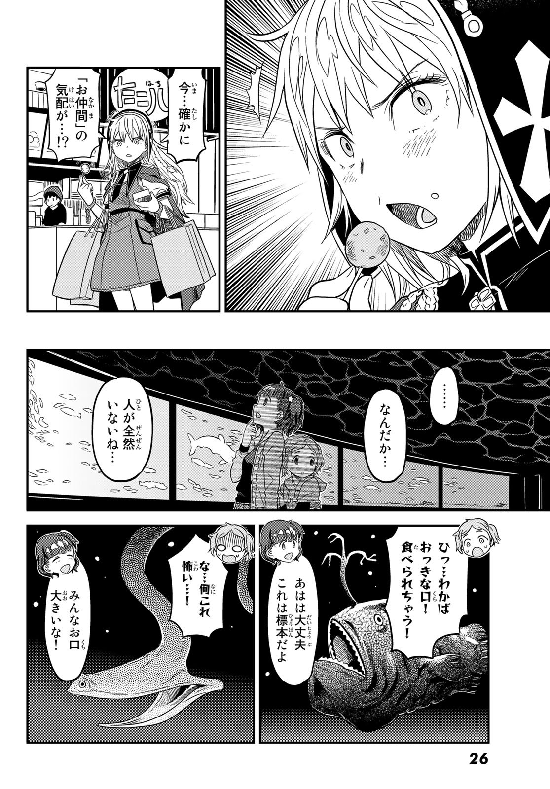 Aka no Grimoire - Chapter 2 - Page 19