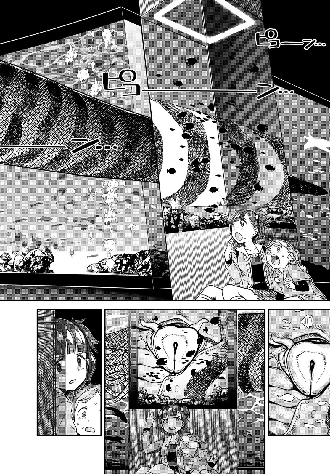 Aka no Grimoire - Chapter 2 - Page 21