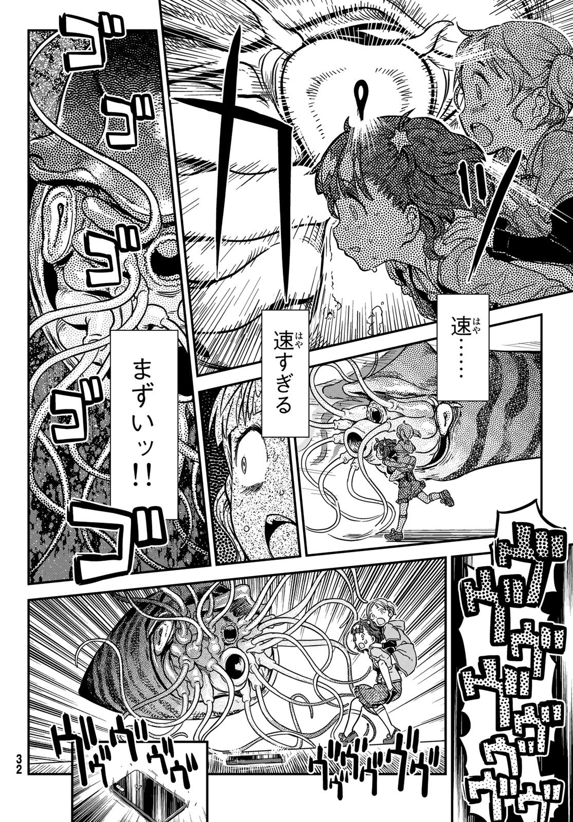 Aka no Grimoire - Chapter 2 - Page 25