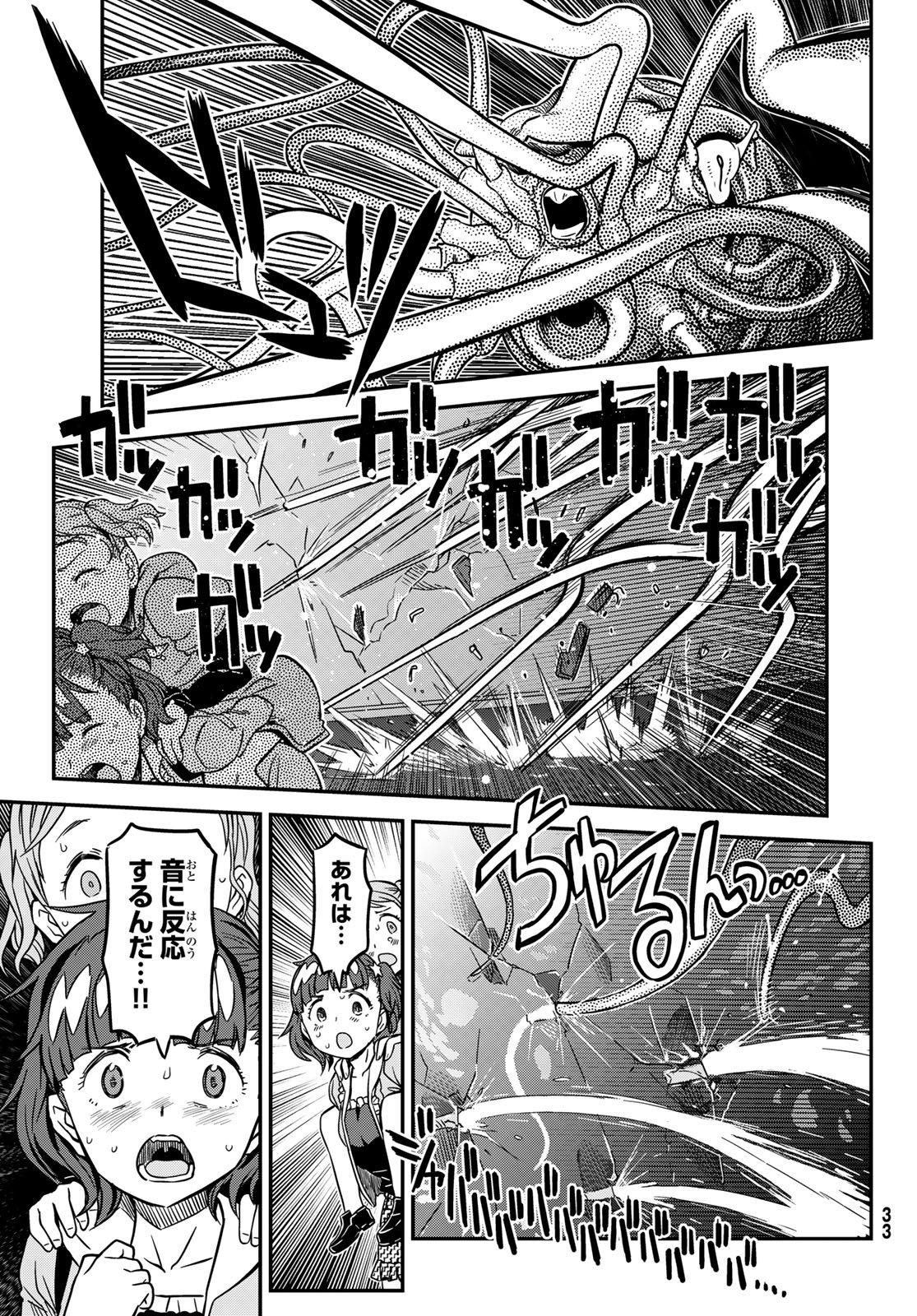 Aka no Grimoire - Chapter 2 - Page 26