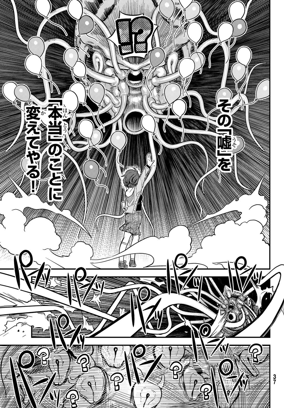 Aka no Grimoire - Chapter 2 - Page 30