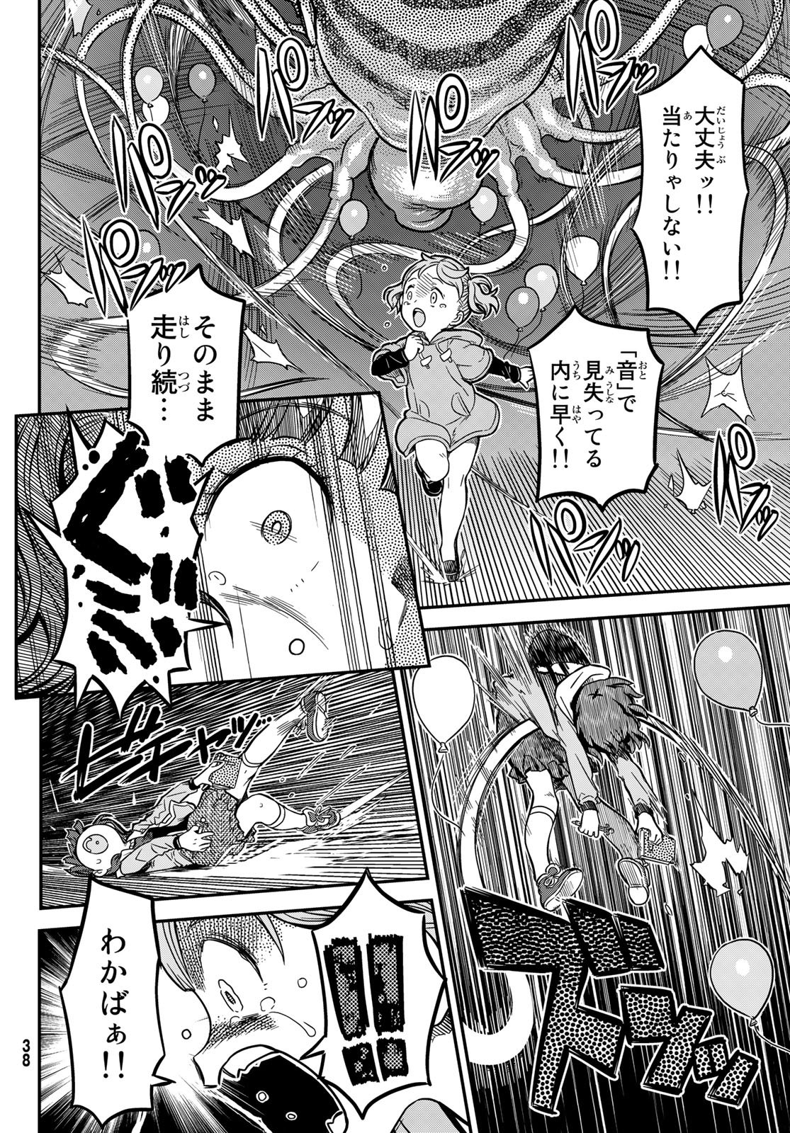 Aka no Grimoire - Chapter 2 - Page 31