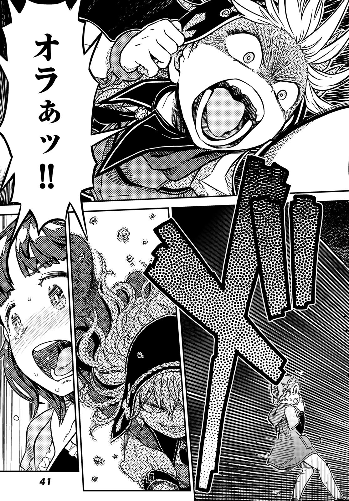 Aka no Grimoire - Chapter 2 - Page 34