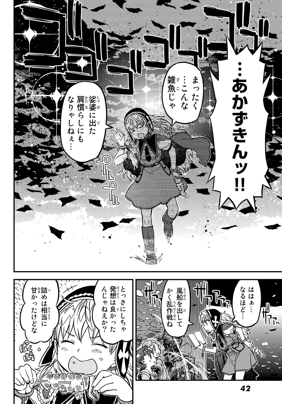 Aka no Grimoire - Chapter 2 - Page 35